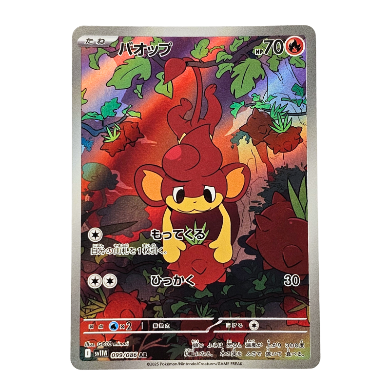 Pansear #99 | Japonés