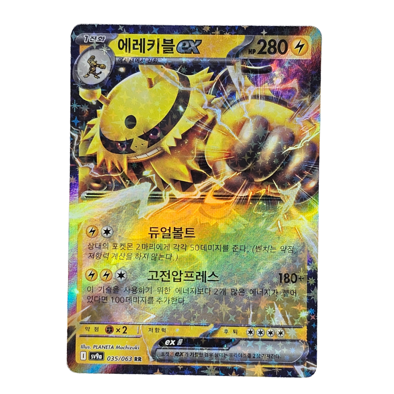 Electivire EX #35 | Coreano