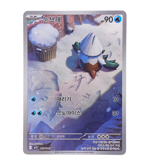 Snover #67 | Coreano