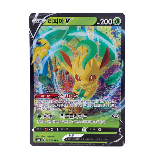 Leafeon V #2 | Coreano