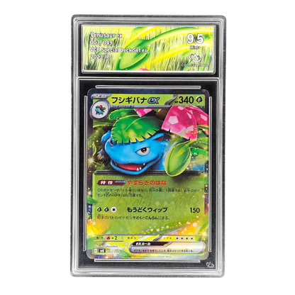 Venusaur EX #3 | C. AURA 9,5 | Japonés