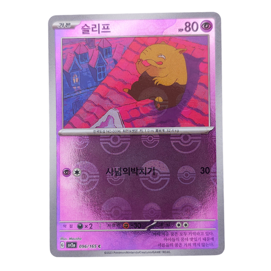 Drowzee [Reverse] #96 | Korean