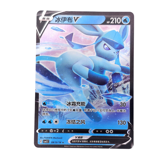 Glaceon V #813 | Chino