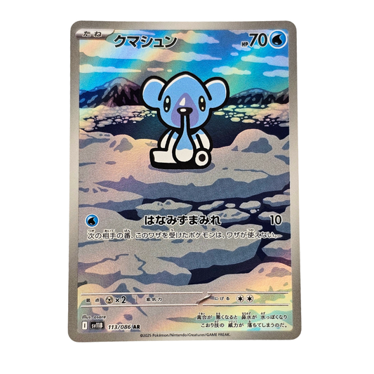 Cubchoo #113 | Japonés