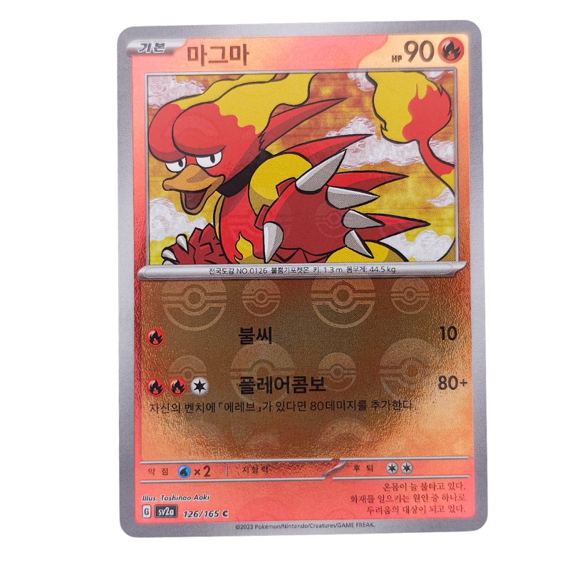 Magmar [Reverse] #126 | Korean