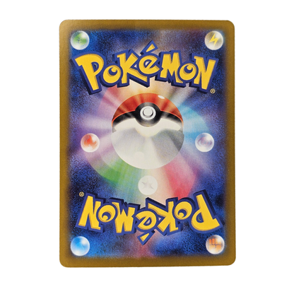 Cubchoo #113 | Japonés