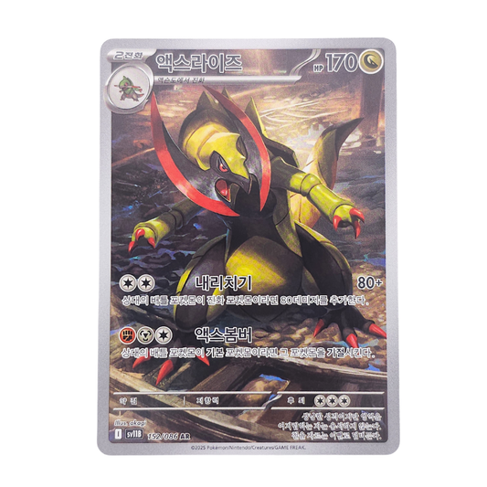 Haxorus #152 | Coreano