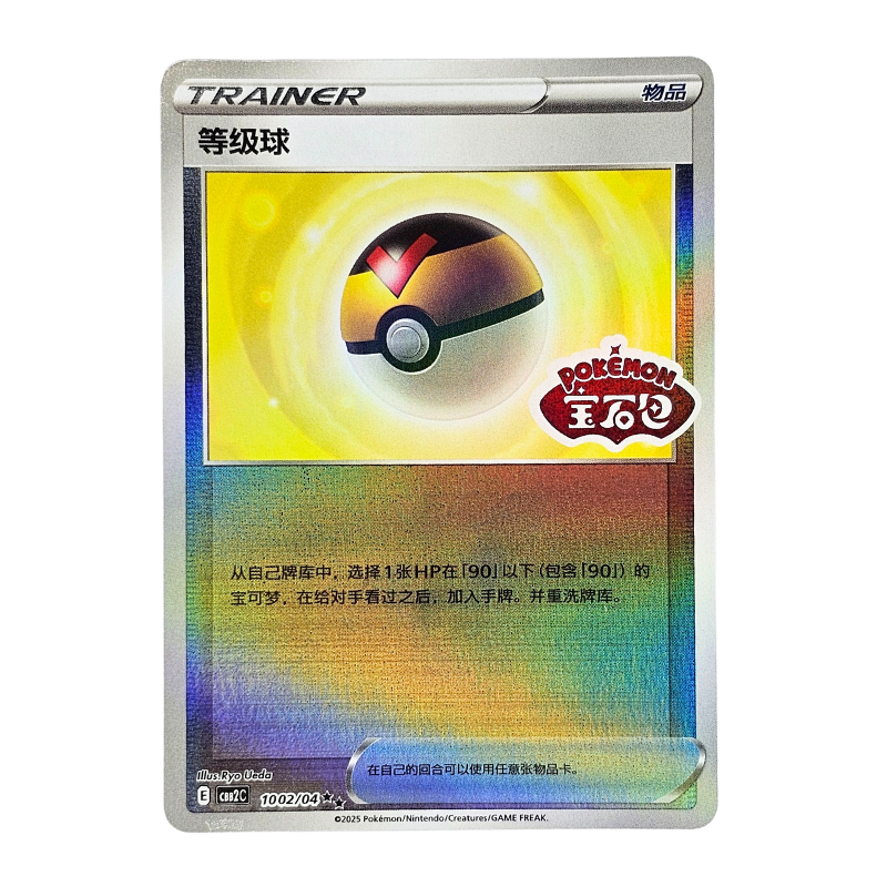 Level Ball #1002 | Chino