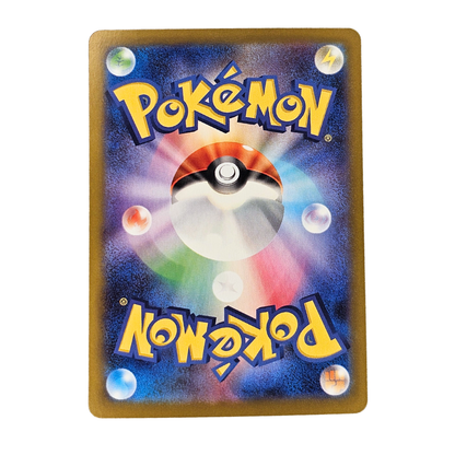 Pidove #153 | Japonés