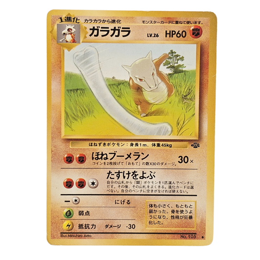 Marowak #105 Ed. Pocket Monsters 1996 | Japonés