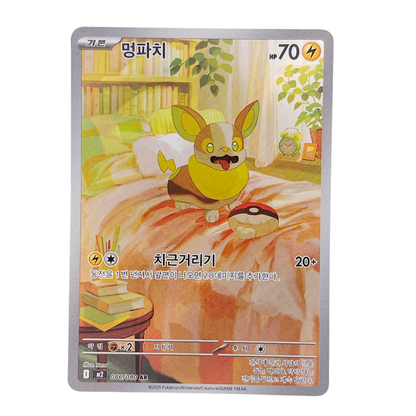 Yamper #86 | Coreano