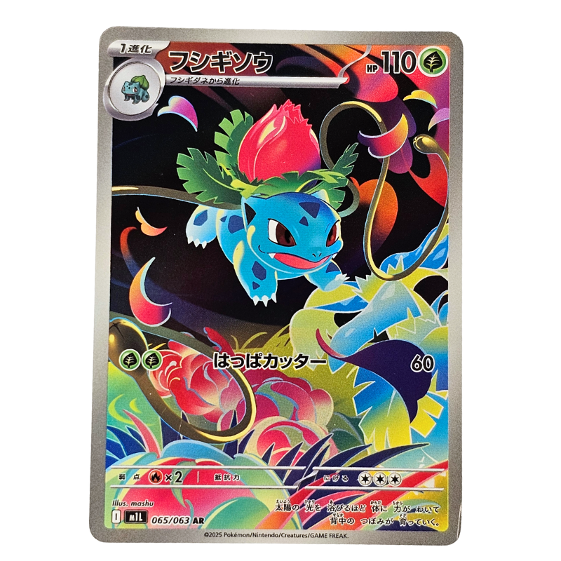 Ivysaur #65 | Japonés