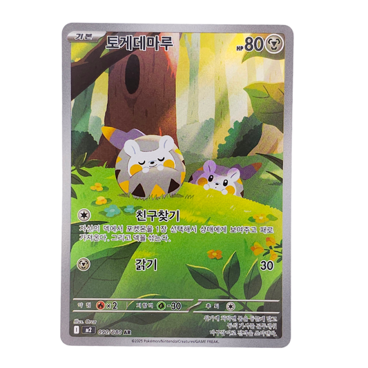 Togedemaru #90 | Coreano