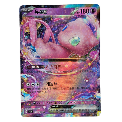 Mew EX #151 | Coreano