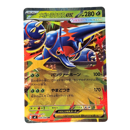 Mega Heracross EX #4 | Japonés