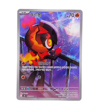 Charcadet #83 | Coreano