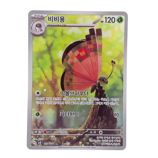 Vivillon #107 | Coreano