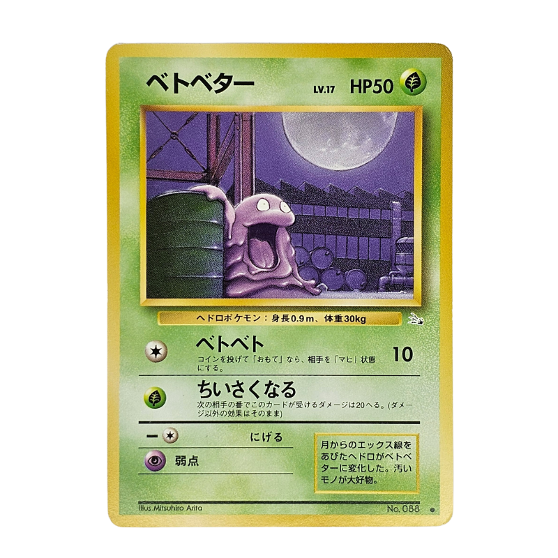 Grimer #88 Ed. Pocket Monsters 1996 | Japonés