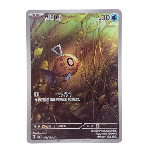 Feebas #110 | Coreano