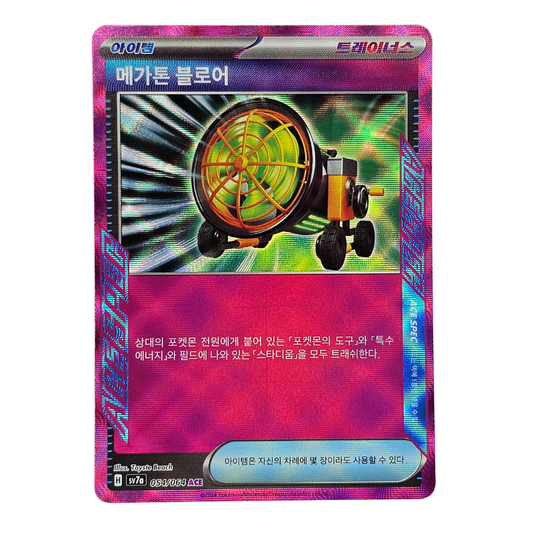 Megaton Blower #54 | Coreano