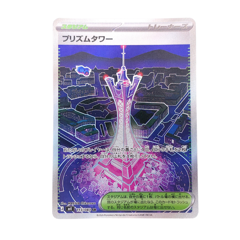 Prism Tower #113 | Japonés