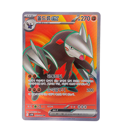 Excadrill EX #163 | Coreano