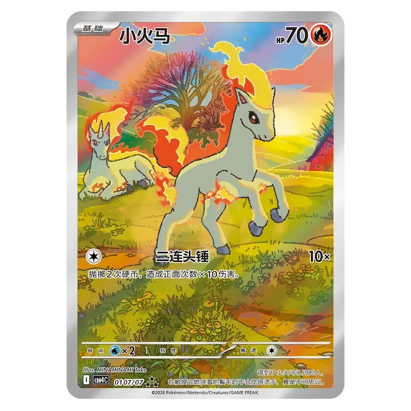 Booster Box Gem Pack Vol. 4 | Chino