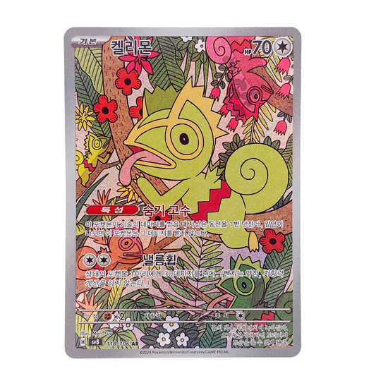 Kecleon #118 | Coreano