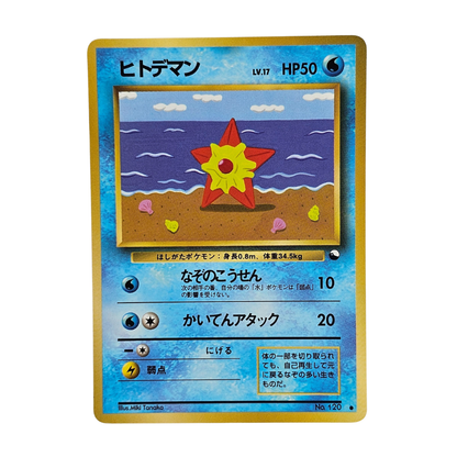 Staryu [Series III] #120 Ed. Pocket Monsters 1996 | Japonés