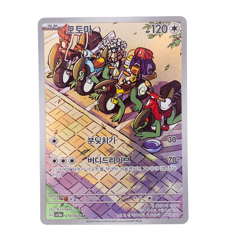 Cyclizar #74 | Coreano