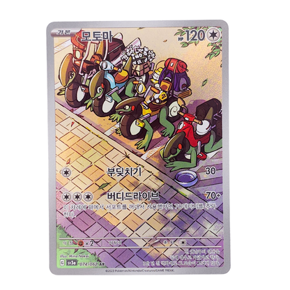 Cyclizar #74 | Coreano