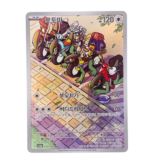 Cyclizar #74 | Coreano