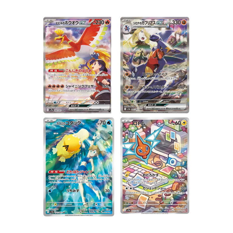 Booster Box Scarlet & Violet Heatwave Arena | Japonés - Una Carta Más