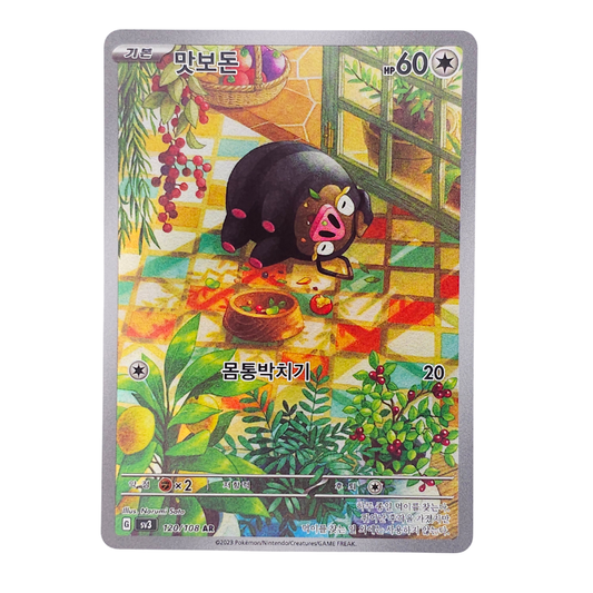 Lechonk #120 | Coreano