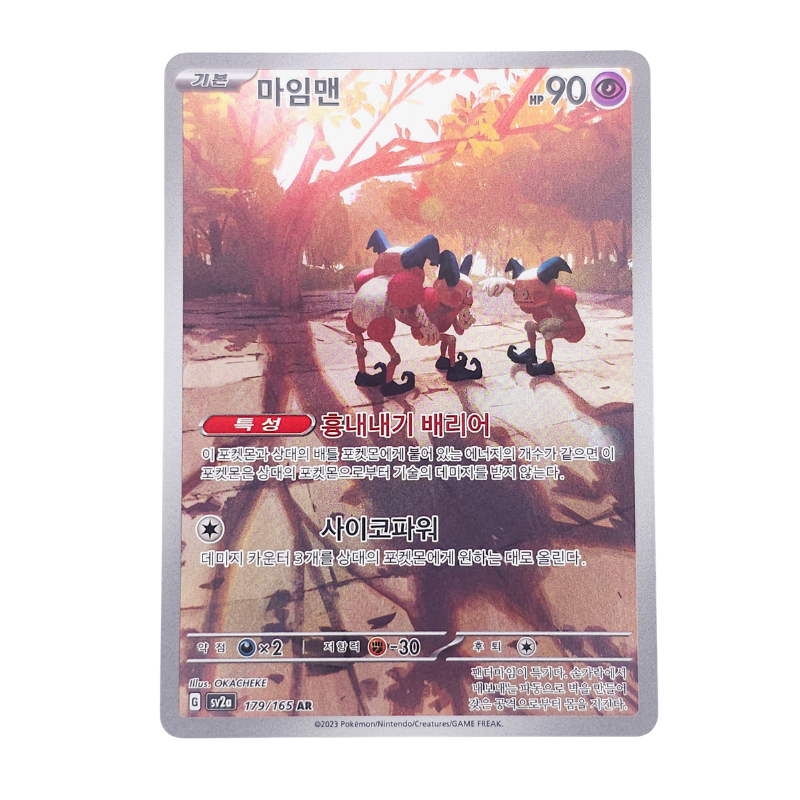 Mr. Mime #179 | Coreano