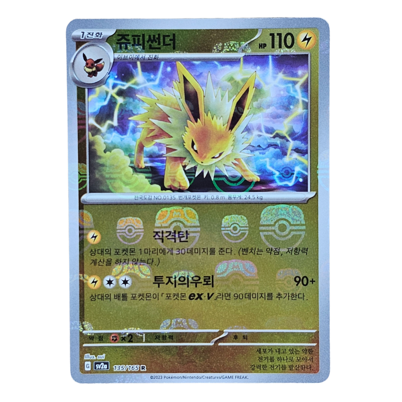 Jolteon [Master Ball] #135 | Coreano
