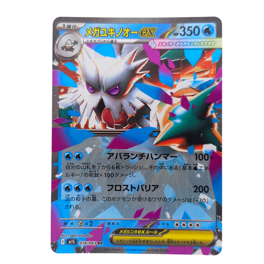 Mega Abomasnow EX #18 | Japonés