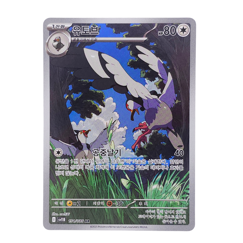 Tranquill #154 | Coreano