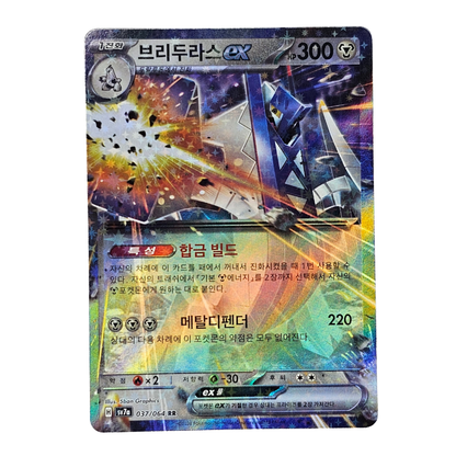 Archaludon EX #37 | Coreano