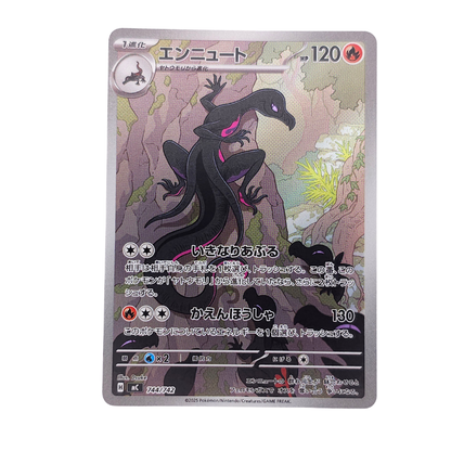 Salazzle #744 | Japonés