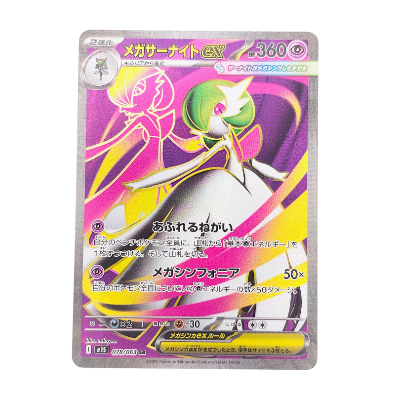 Mega Gardevoir EX #78 | Japonés