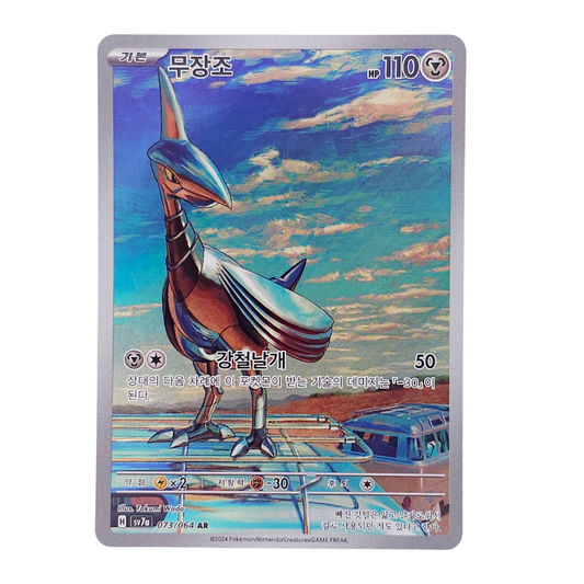 Skarmory #73 | Coreano