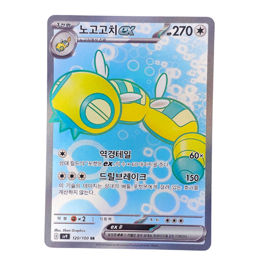 Dudunsparce EX #120 | Coreano