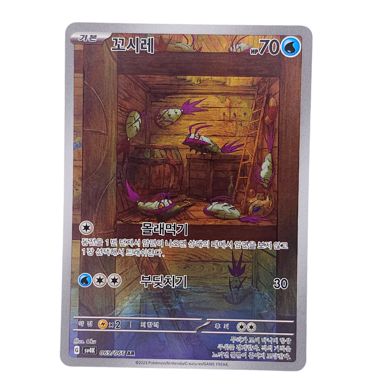 Wimpod #69 | Coreano