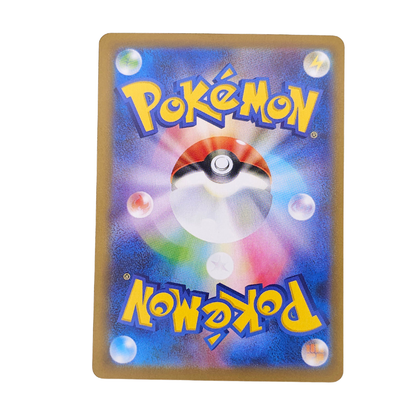 Salazzle #744 | Japonés