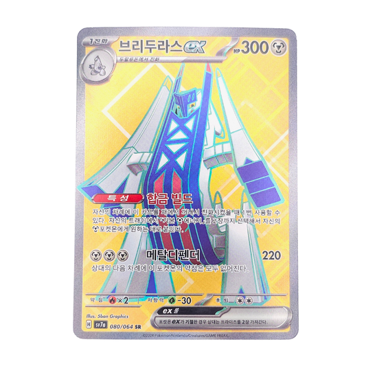 Archaludon EX #80 | Coreano