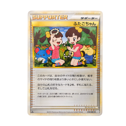 Twins #78 [First Edition] | Japanese