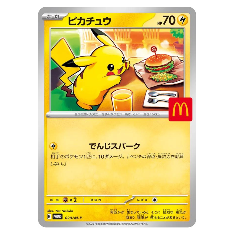 Pikachu #20/M-P | Japonés